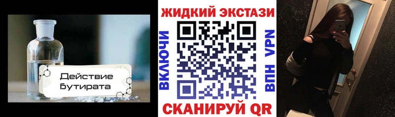 БУТИРАТ оксана  Юрюзань 