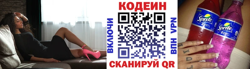 Кодеин напиток Lean (лин)  продажа наркотиков  Юрюзань 
