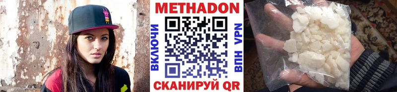 Метадон мёд  Юрюзань 